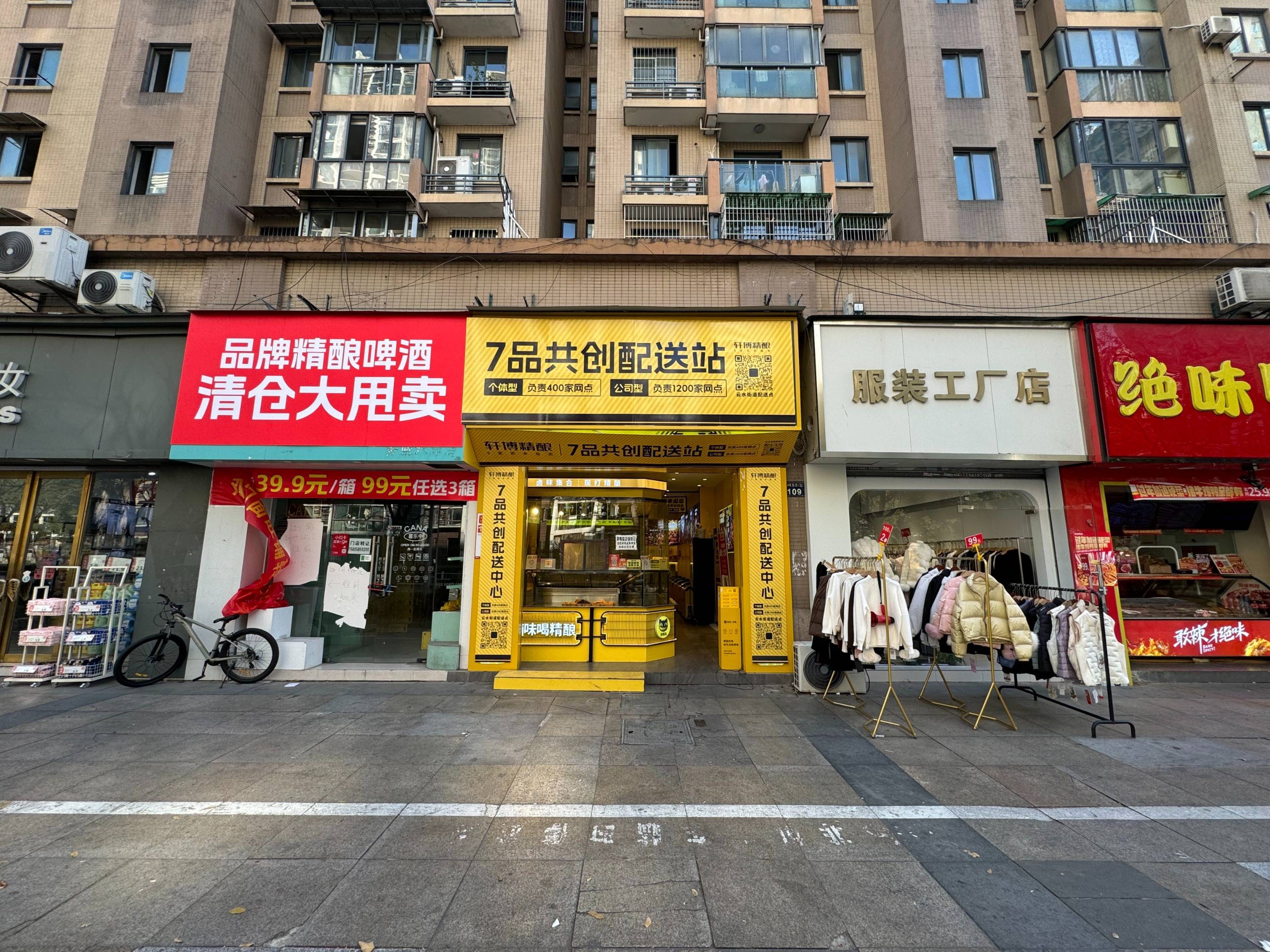 北京市精酿啤酒替代工业啤酒
