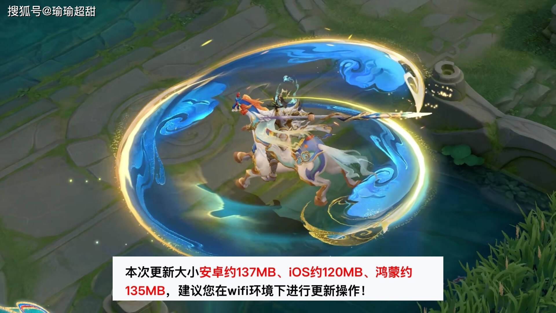 王者16号更新137MB，却没有新皮肤，两个T0调整，难不成要空降？