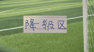 第16轮!北京国安挤进第7名 上海双雄申花+海港 远离降级区7分以上
