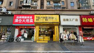 北京市精酿啤酒替代工业啤酒