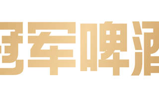 如何挑选适配多元场景的高端啤酒
