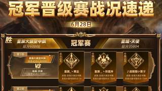 《魔域》跨服家族战皇族夺冠,七月战神级英灵幻兽悬念引爆