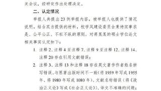 人大通报蒋方舟“未发现学术不端”，但导师被停招一年——这到底是罚谁呢？