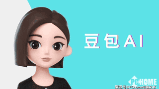 豆包智能体官宣7月15日下线，已保存的智能体也无法调用