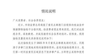 点都德一门店猪肠粉检出禁用防腐剂，涉事产品全国停售