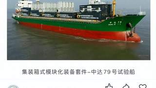 首次公开！中国车载电磁弹射器试飞成功？可以瞬间改造出50艘“航母”