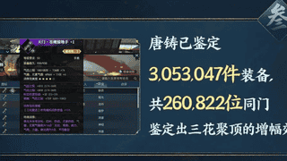 百万级顶奢满街跑，逆水寒畅玩服成了神豪们的“新手村”