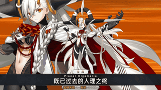 《FGO》十周年从者奥尔加玛丽强度前瞻：新限定是否值得强抽？