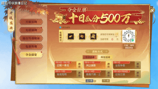 开服10小时砸出三形态超奢，逆水寒“王思聪们”正在疯狂扫货