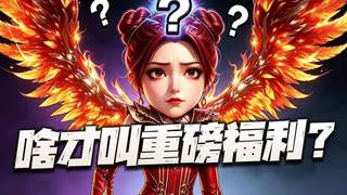 猎魂世界：聊聊多大的福利才算真正的周年庆“重磅”福利！