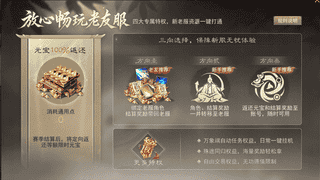 大佬平民皆能爽玩，《天下贰》老友服为何会有如此魔力？