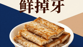 平江香干×海南鱼饼：豆香与鱼鲜的山海和弦，一碗“鲜掉牙”的组合