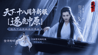 细数《天下贰》老友服满满福利，回归零负担，痛快畅玩一赛季！