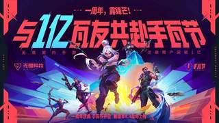 一亿玩家齐聚手瓦《镖人》联动上线，速来解锁丰厚奖励