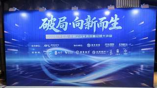 告别渠道内卷，酒鬼酒牵手顶级企业家论坛 开启湘酒价值发展新方向
