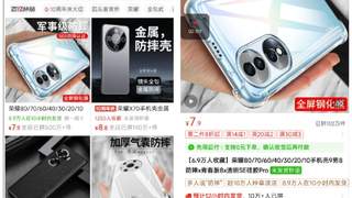 小店主卖7.9元手机壳遭荣耀起诉 索赔38万开庭仅一人应诉