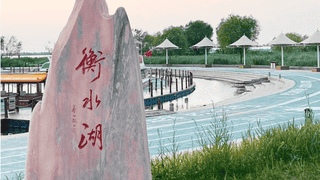 衡水湖旅游景区票务系统上线 支持OTA同步及人脸识别入园