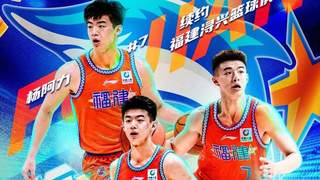 福建官宣续约00后新星 杨阿力冯洺臻留队再出发
