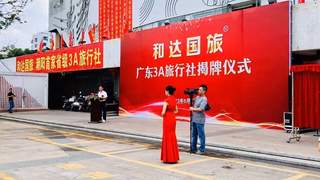 潮阳出行选导游？这家持证团队零投诉还获官方聘为文旅顾问