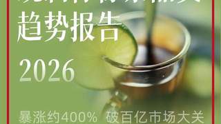 现制柠檬茶增速腰斩 地域集中广东占比近半