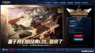 英雄联盟》怀旧服试玩开启 老英雄齐聚爷青回
