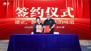 足球赛事牵线 企业家探雄正非遗酱酒 深挖商业机遇促合作