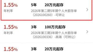 工行等多家银行重启大额存单发行 部分产品额度不足告急