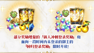 FGO十周年1500+圣晶石福利全方式盘点 新老玩家领取节奏有别