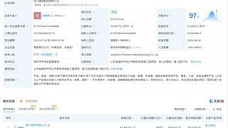 歌尔股份旗下精密制造公司增资至约10.7亿
