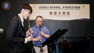 用西方乐器演绎中国经典！这个展演奏响大湾区文化融合新乐章