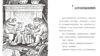 童话里的森林虽危险,却总能被沟通与善意照亮