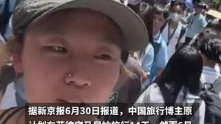 中国女博主独自赴菲律宾旅行,落地第一天被两女子下药迷晕,财物丢失卡被盗刷,当地警方:一女子有案底,曾因抢劫罪被抓