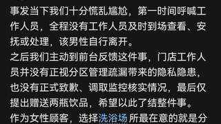 女子洗浴店赤身吹头发时遭男顾客闯入,警方:他喝醉了,女顾客和店方已协商解决
