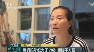 上海一女子自费6.8万元装爬楼机，承诺全楼可免费使用，却遭邻居抵制要求限期拆除；当地：不满足消防要求，未取得规划许可，属违法搭建