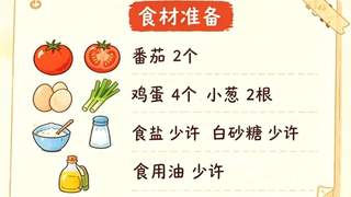 【滋味】夏天没胃口？来试试这道红配黄的下饭菜