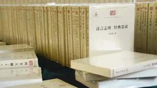 287种!最新中华现代学术名著书目