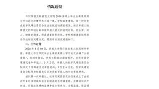 中国人民大学：未发现蒋方舟存在学术不端行为