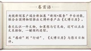 文博日历丨这抹夏日荷塘影青，是宋人的妆奁风雅