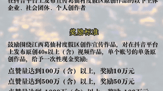 西藏文旅放“大招”后，多景区火速宣布：征集爆款宣传视频，最高一次性奖励100万元