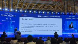爱奇艺创始人龚宇：乐园化是线下商业差异化的最优解