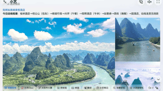 从翻十几篇笔记到说一句话，AI正成为年轻人出游的参考工具丨新经济观察