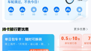 一年半骑行超1450公里，意大利人Nicola在上海出行消费全靠一部手机