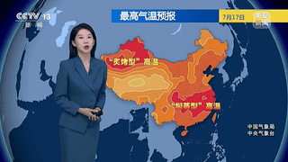 新疆吐鲁番，气温将接近50℃