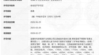 宁德时代宜春锂矿现状如何？记者最新实探