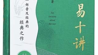 白乐天的百代知己