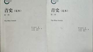 高山杉｜罗列赫和他译注的《恰译师传》
