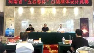 贾湖酒业技术骨干在全省酒体设计竞赛中荣获亚军
