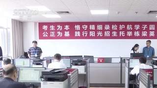 本科录取进行中 这些注意事项你必须了解