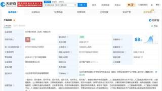 东华软件携手成立北京算力科技公司 注册资本达1亿元