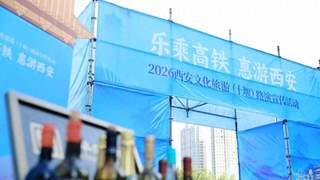 西安文旅赴湖北推广“乐乘高铁 惠游西安”活动受欢迎